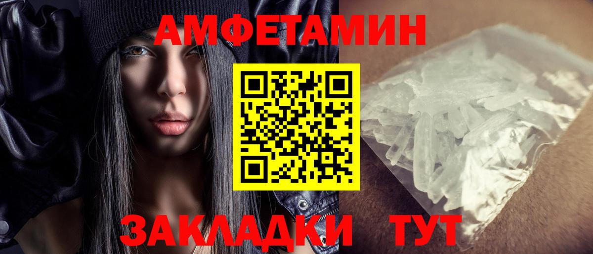 АМФЕТАМИН Premium Воткинск
