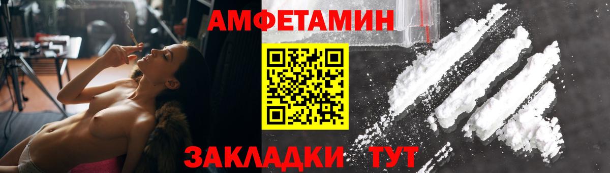 АМФЕТАМИН  АМФЕТАМИН 97%  Вход с VPN  Amphetamine  Воткинск 