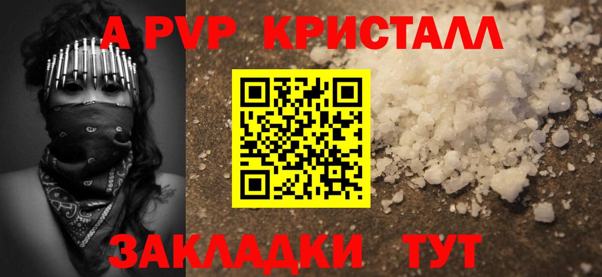 Альфа ПВП крисы CK Воткинск