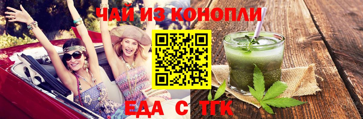 Canna-Cookies марихуана  Вход с VPN  Воткинск 