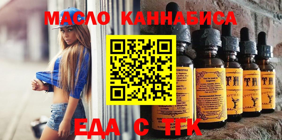 Печенье с ТГК марихуана Воткинск