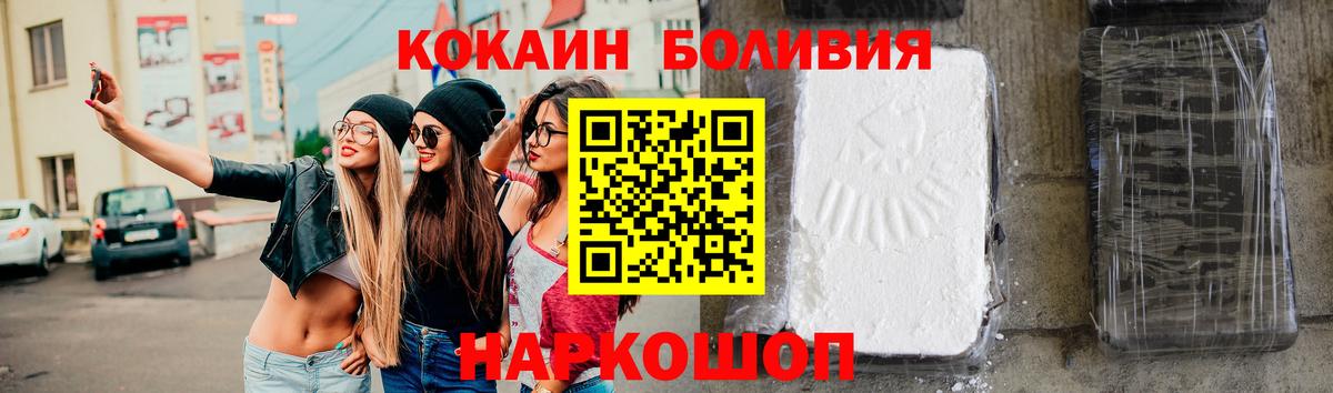 КОКАИН VHQ  COCAIN  Воткинск  Вход с VPN  Cocaine Fish Scale 