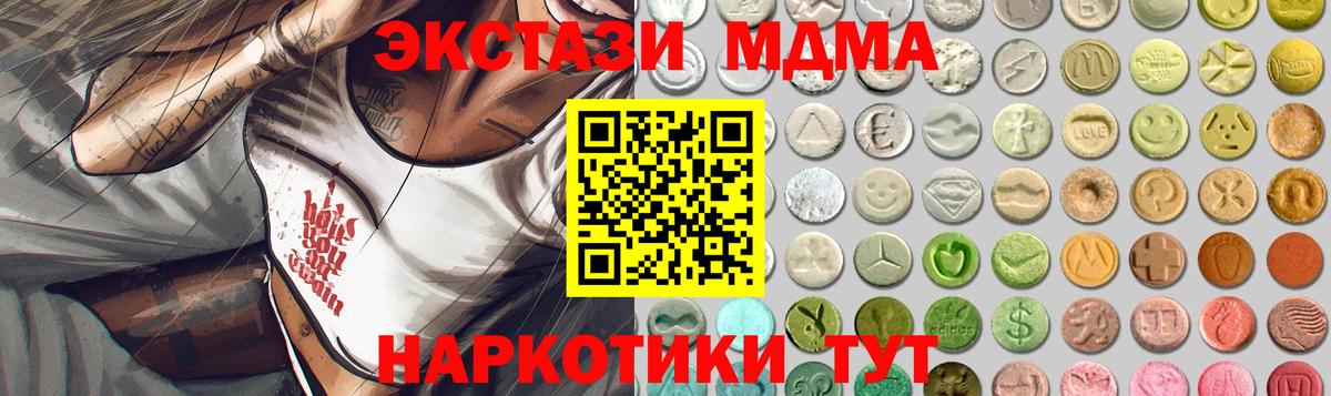 ЭКСТАЗИ Дубай  Вход с VPN  Воткинск  Экстази  Ecstasy Cube 