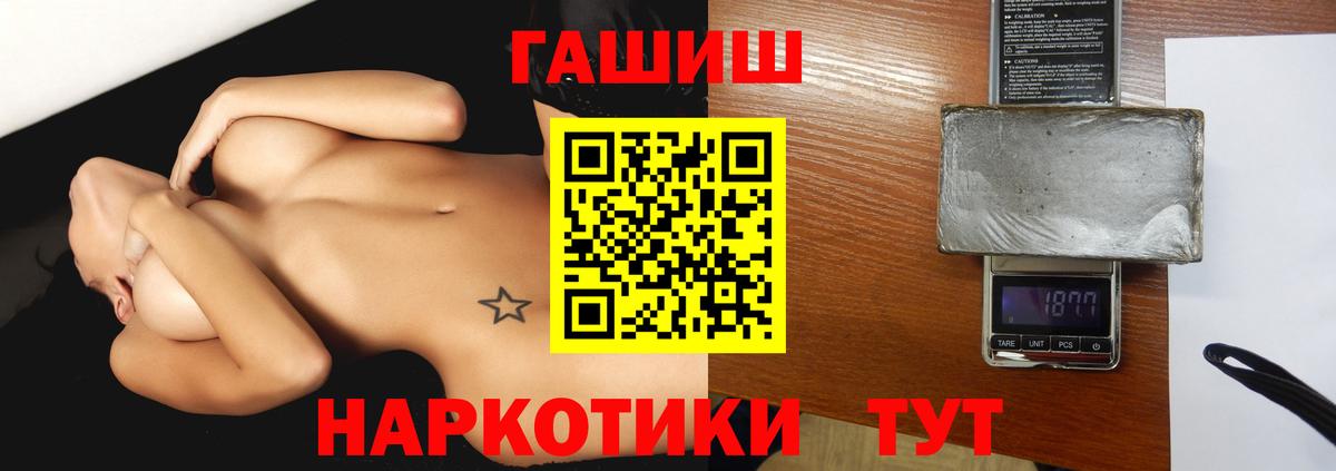 ГАШИШ Cannabis Воткинск