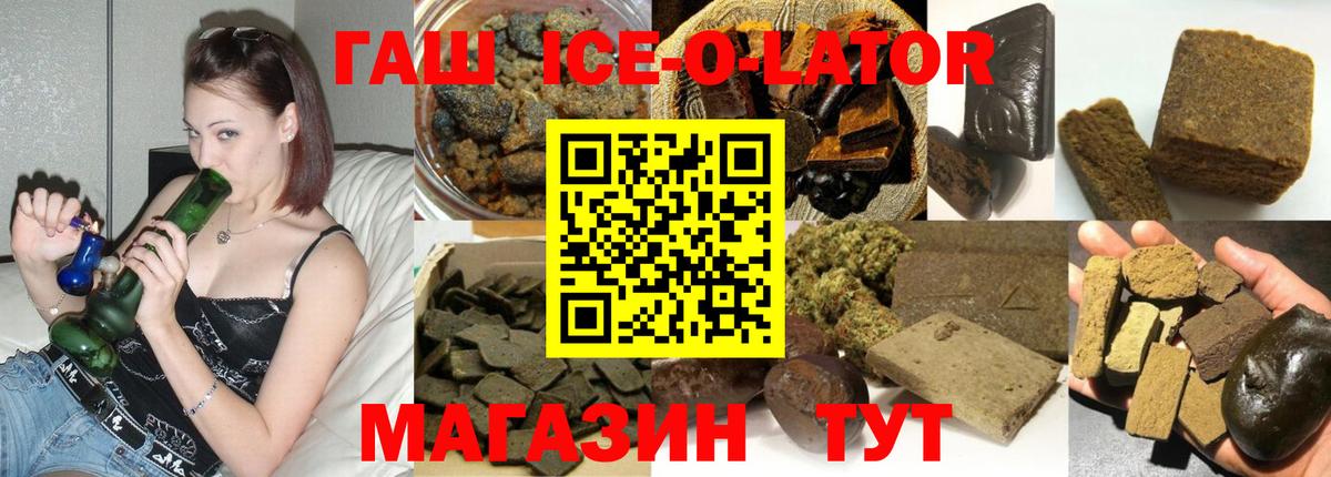 Гашиш Изолятор  Вход с VPN  Воткинск  ГАШИШ AMNESIA HAZE 