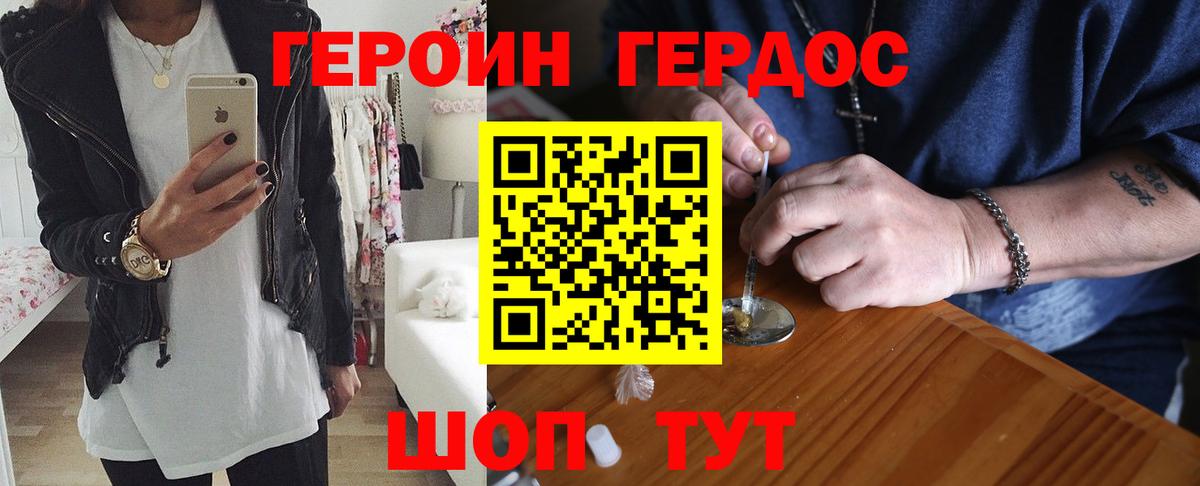 ГЕРОИН VHQ Воткинск