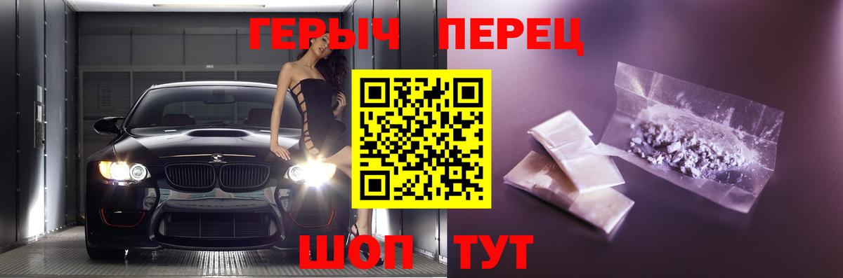 Героин белый  Вход с VPN  Воткинск 