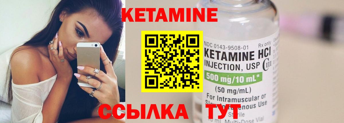 Воткинск  КЕТАМИН ketamine  Вход с VPN  hydra ССЫЛКА  КЕТАМИН VHQ 