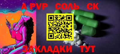 спайс Уссурийск