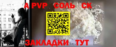 спайс Уссурийск