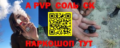 спайс Уссурийск