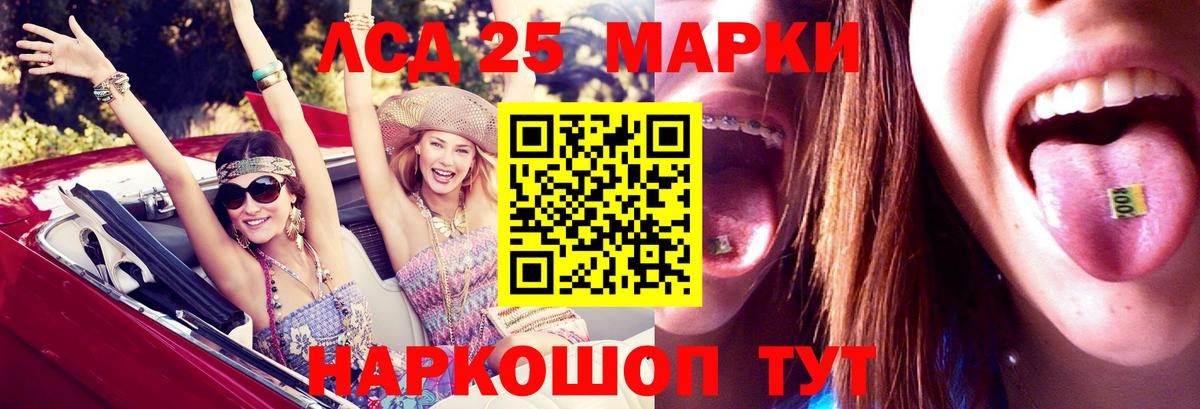 ЛСД экстази  Лсд 25 экстази ecstasy  Вход с VPN  ЛСД экстази ecstasy  Воткинск 