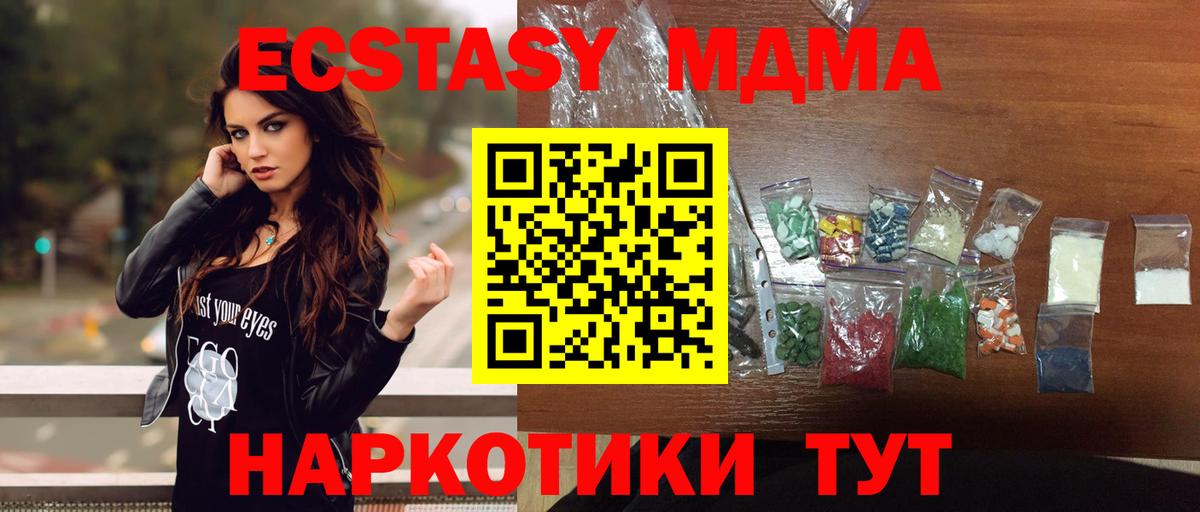 Воткинск  МДМА молли  МДМА  Вход с VPN 