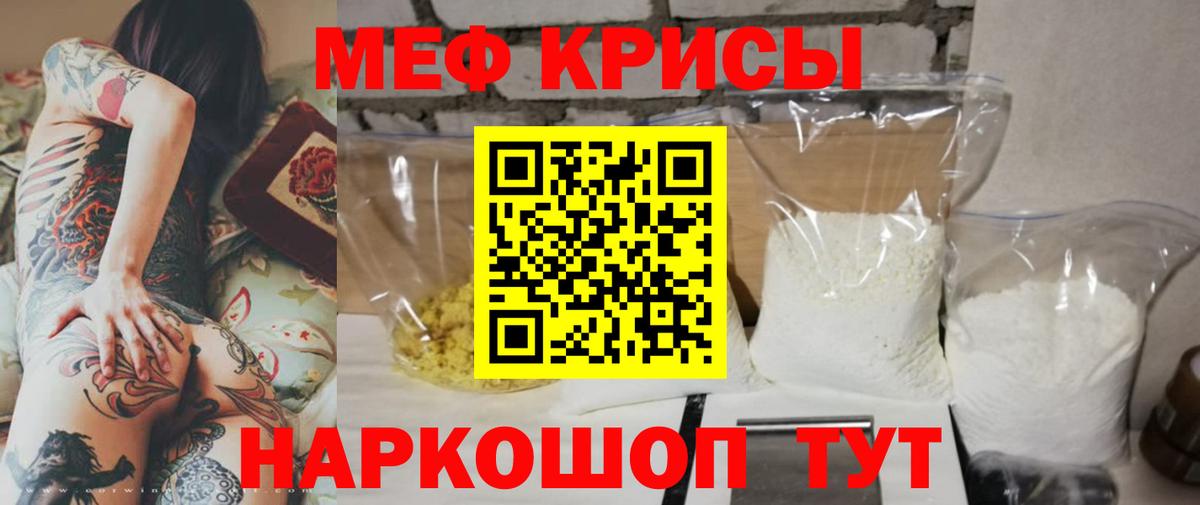 МЕФ mephedrone  Вход с VPN  Воткинск  Мефедрон VHQ 