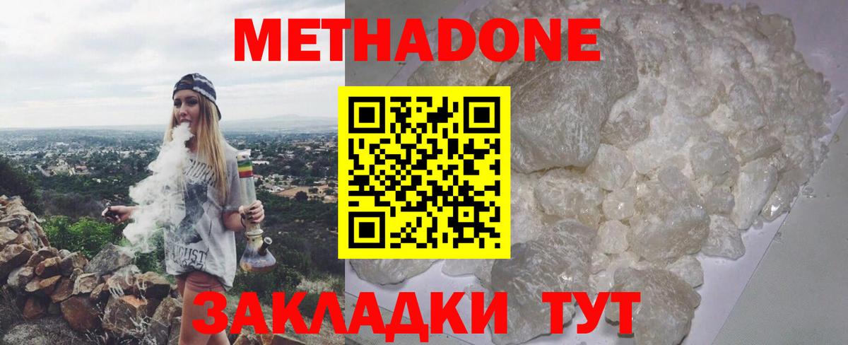 Метадон VHQ  darknet Telegram  Воткинск  Вход с VPN  МЕГА как войти 