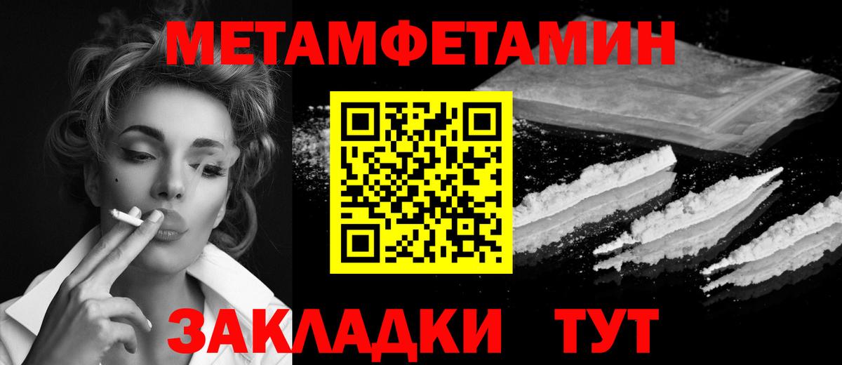 МЕТАМФЕТАМИН Декстрометамфетамин 99.9% Воткинск