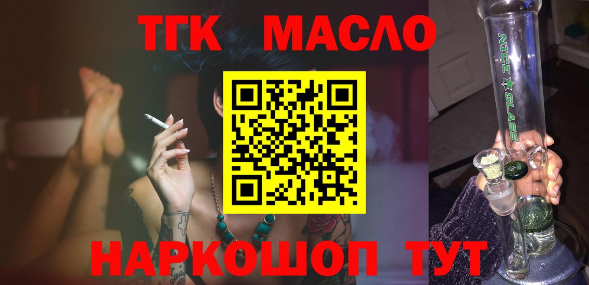 ТГК концентрат Воткинск