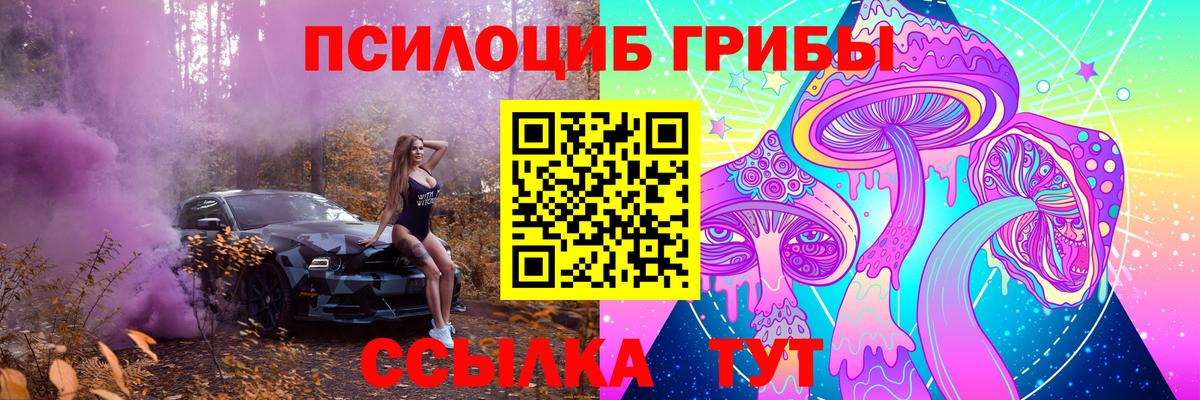 Галлюциногенные грибы ЛСД Воткинск
