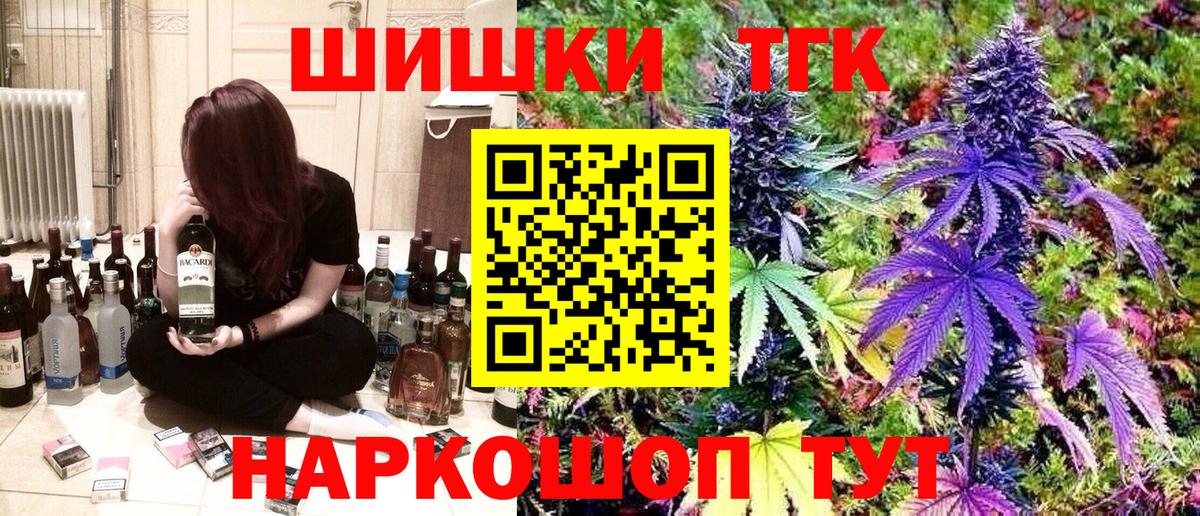 Канабис THC 21% Воткинск